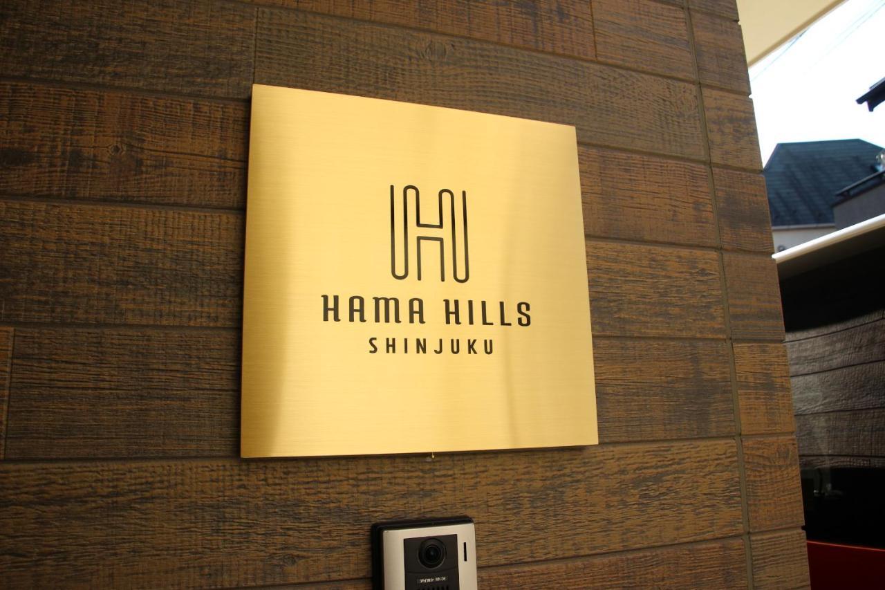 Hama Hills Shinjuku — Photos 3